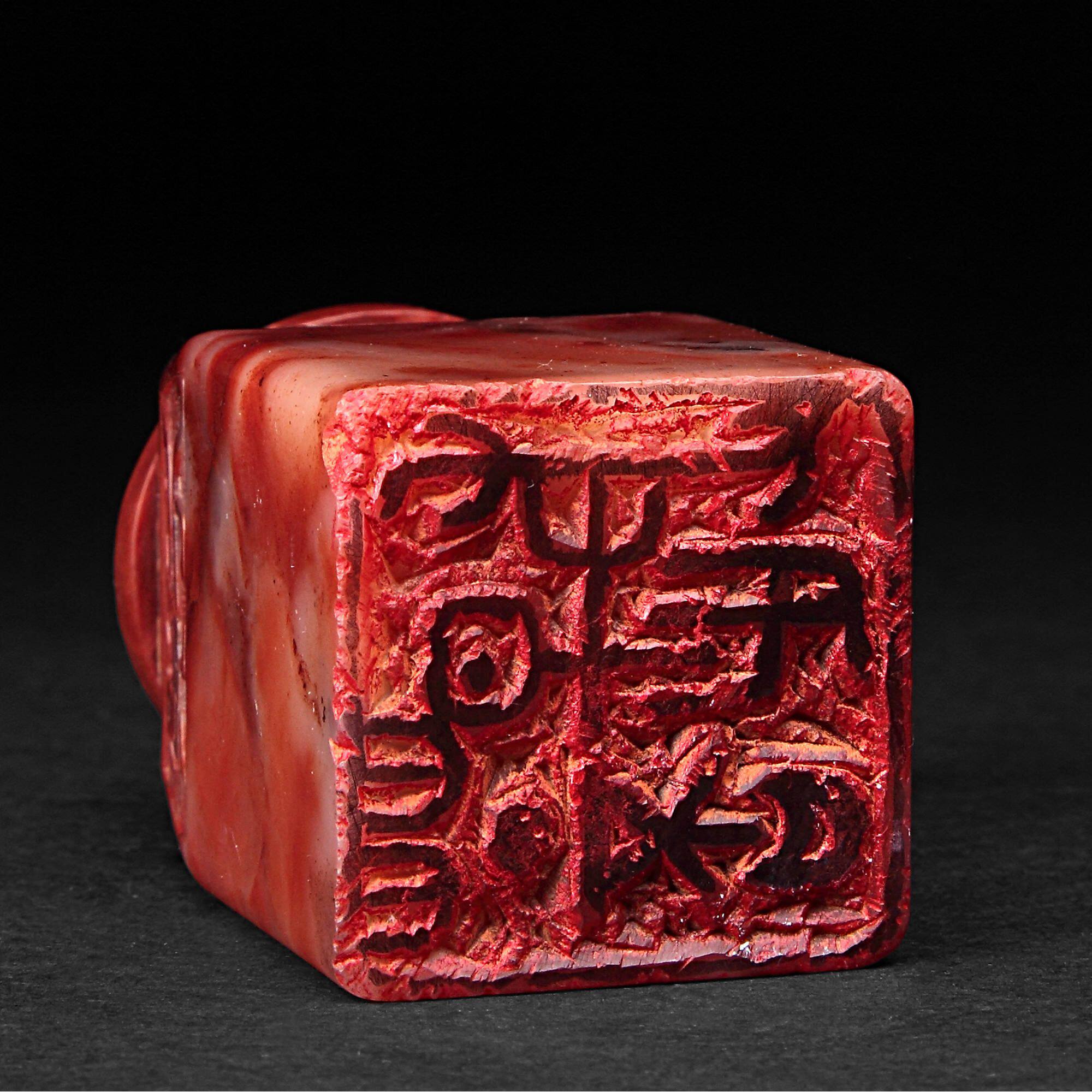 陈大中《菩提》寿山石印章