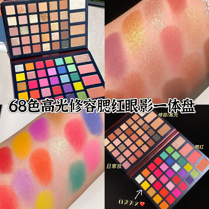 Beauty glazed腮红修容眼影盘高光68色多舞台妆儿童彩妆专用化妆