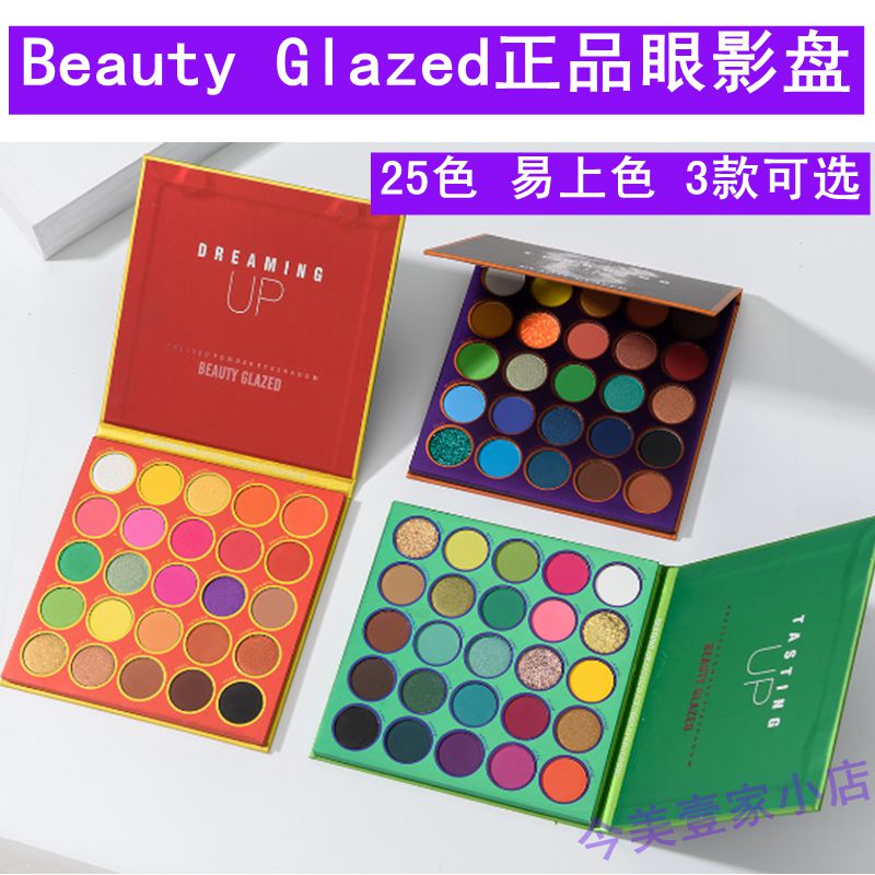 化妆师beauty glazed舞