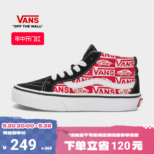 【开门红】Vans范斯童鞋官方 SK8-Mid Reissue个性拼色中大童板鞋