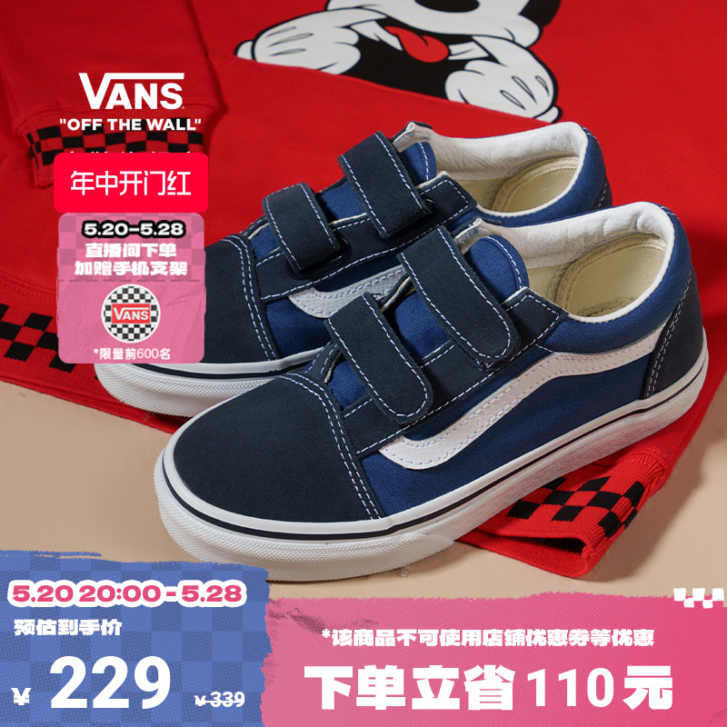 【开门红】Vans范斯童鞋官方 Old Skool V中大童板鞋黑蓝拼色帅气