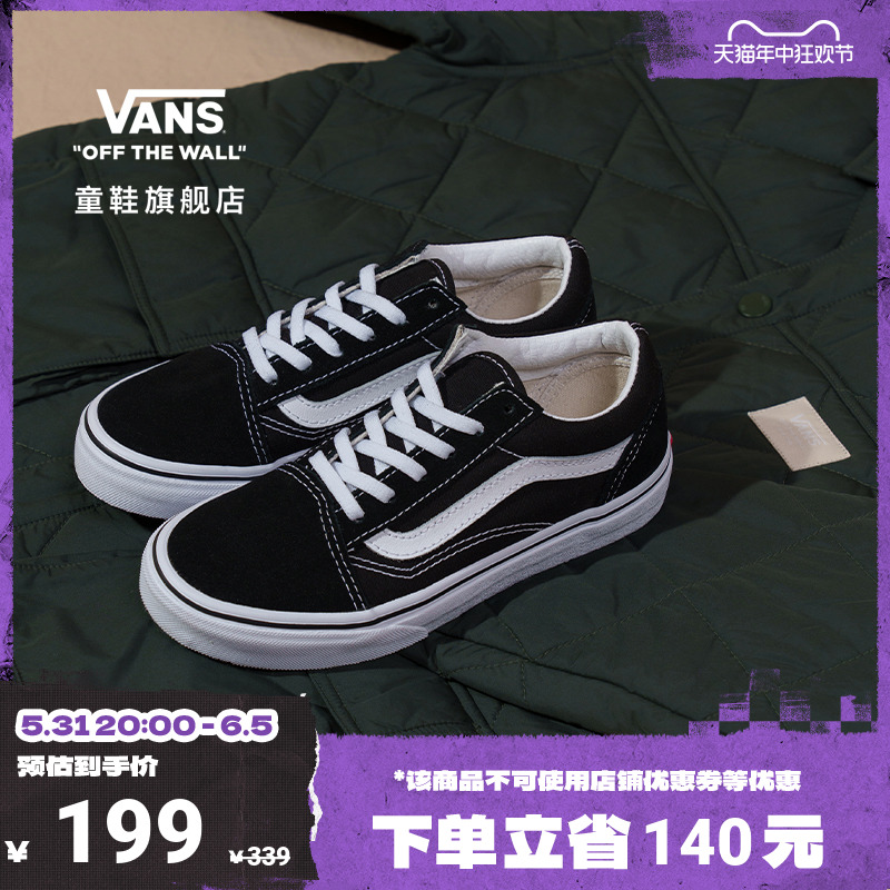 【狂欢节】Vans范斯童鞋官方 O