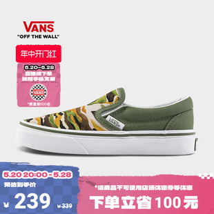 【开门红】Vans范斯童鞋官方 Classic Slip-On迷彩中大童帆布鞋