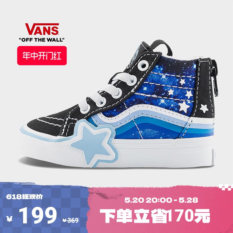 【开门红】Vans范斯童鞋官方 SK8-Hi童趣星星俏皮街头小童帆布鞋