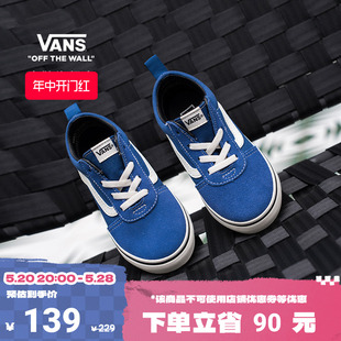 【开门红】Vans范斯童鞋官方 Ward Slip-On一脚蹬复古小童帆布鞋