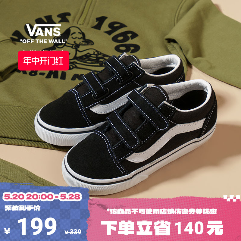 【开门红】Vans范斯童鞋官方 Old Skool V魔术贴亲子款小童板鞋