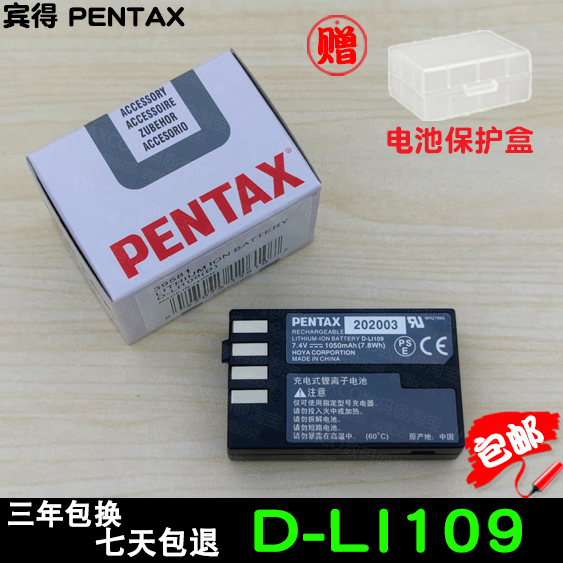 dli109 d-li109 宾得k30 k50 k70 k500 kr kp k2 ks2 ks1 k-r电 