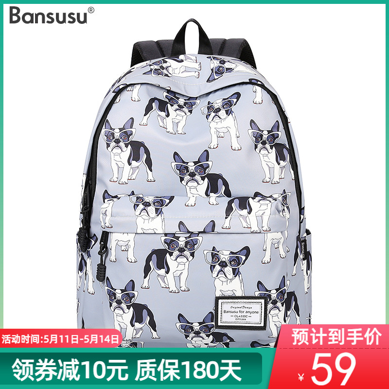 Bansusu.印花双肩包女通勤休