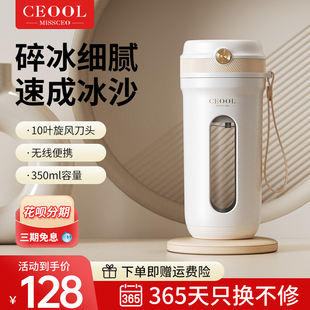 CEOOL榨汁杯家用小型便携式外带炸汁果汁杯新款全自动西瓜果汁机