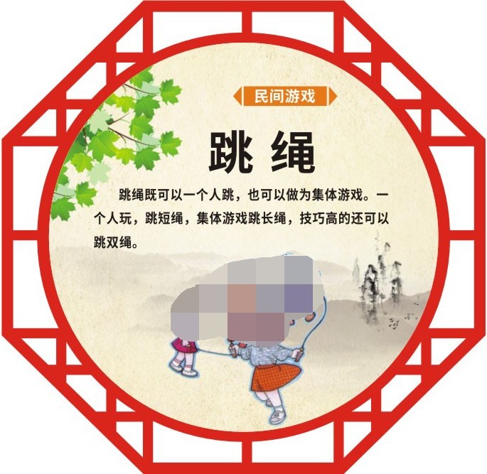 m768班级教室楼梯传统民间游戏跳绳介绍挂图写真