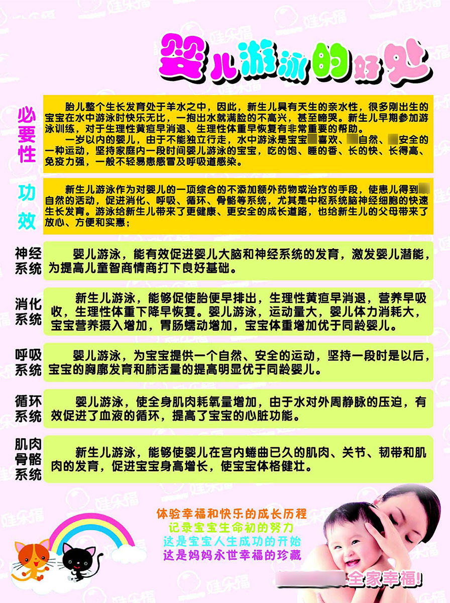 友爱!婴儿游泳有什么好处"千树万树梨花开"-第2张图片-美宝网