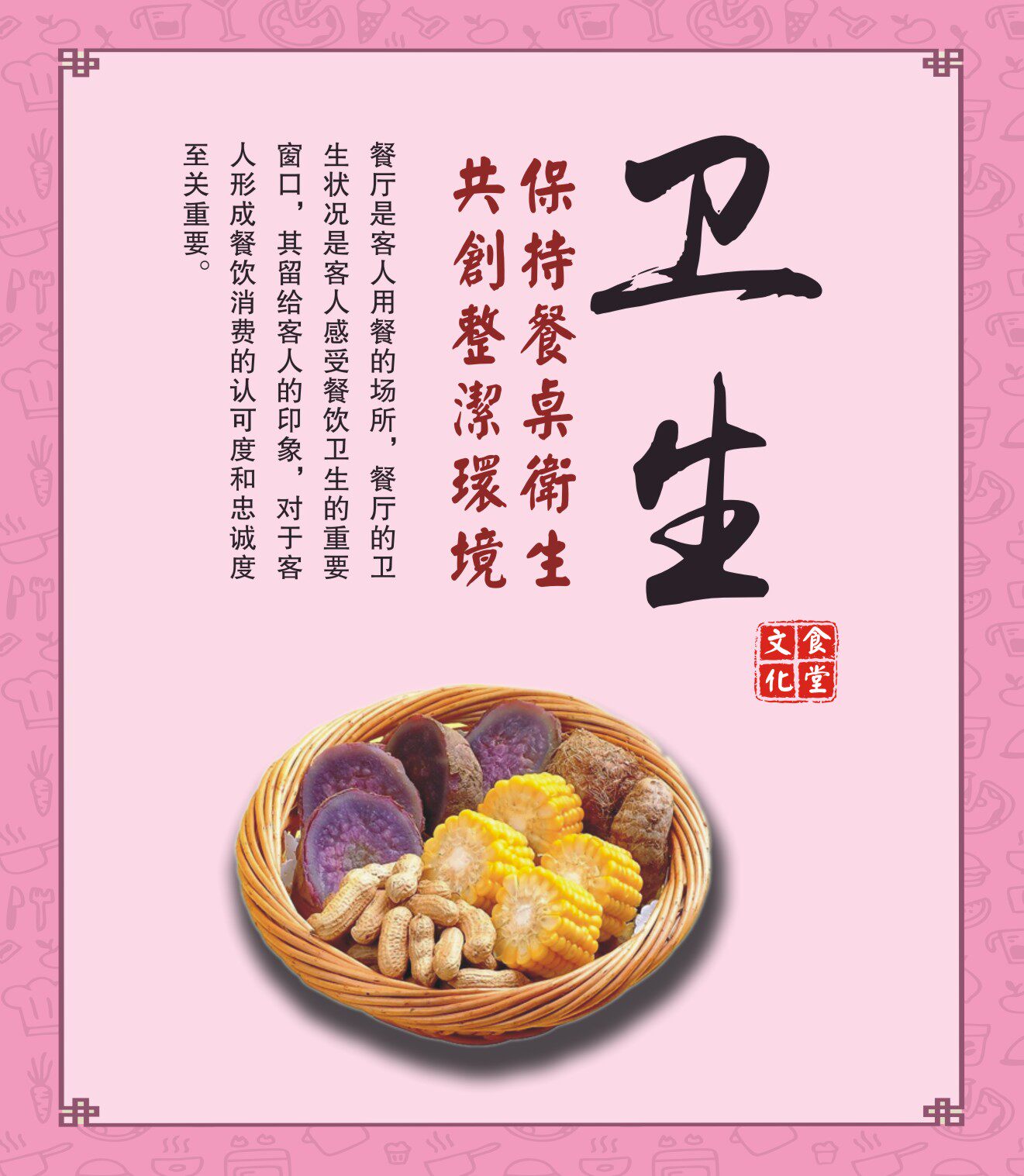 m768写真海报印制学校单位餐厅食堂文明用餐写真