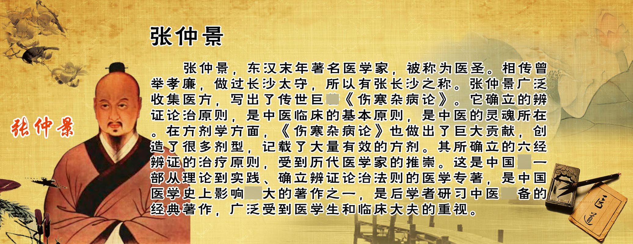 海报印制写真贴纸展板喷绘中医文化古代名医写真