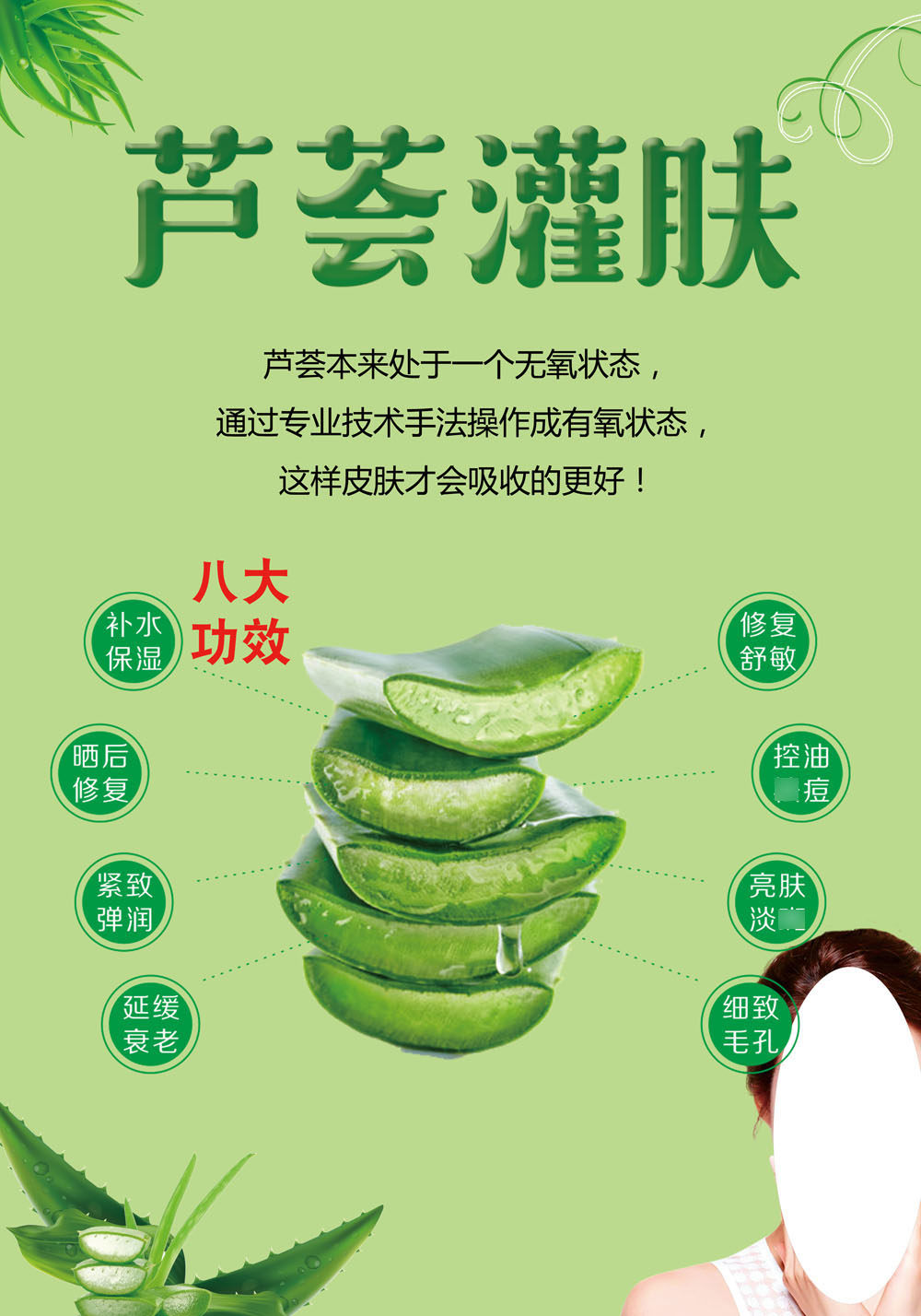 芦荟的功效与作用美容(芦荟有美容的功效吗) - 医采康姐