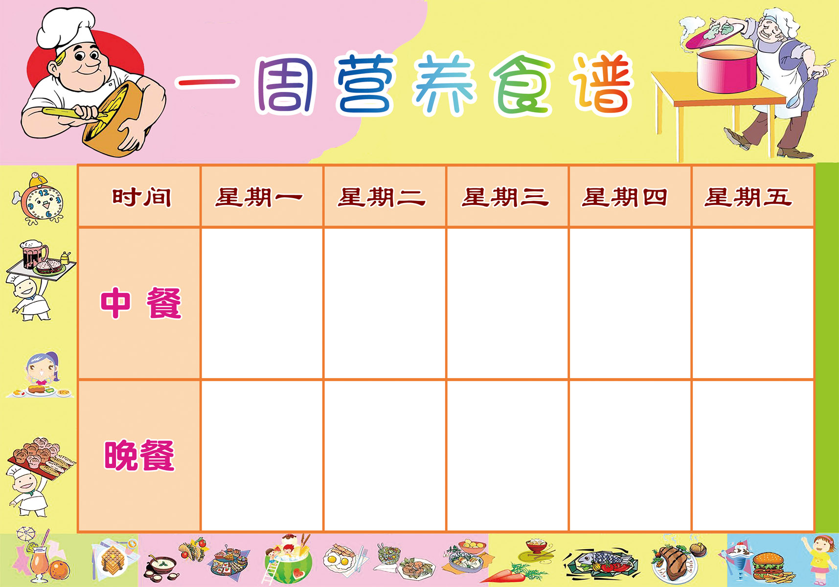 m768学校幼儿园每日一周营养食谱菜单信息1680写真