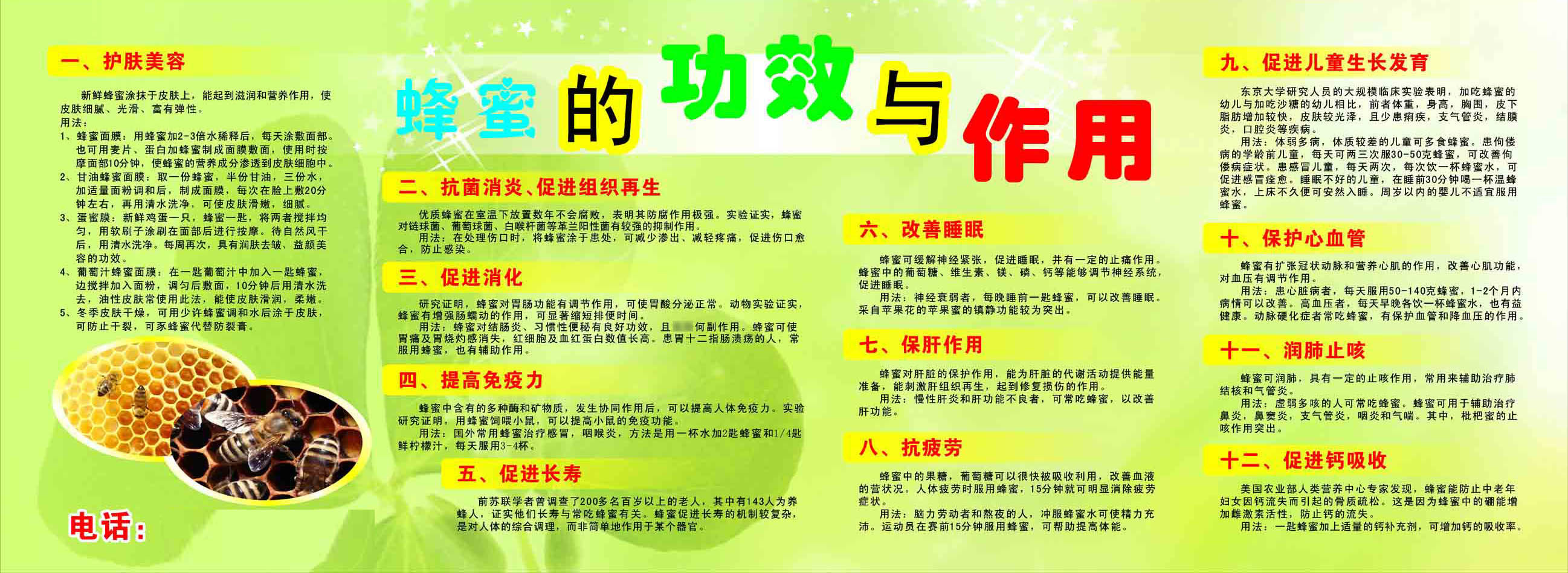 蜂蜜的功效与作用价格_蜂蜜的作用与功效报价_十大蜂蜜有保质期吗排行
