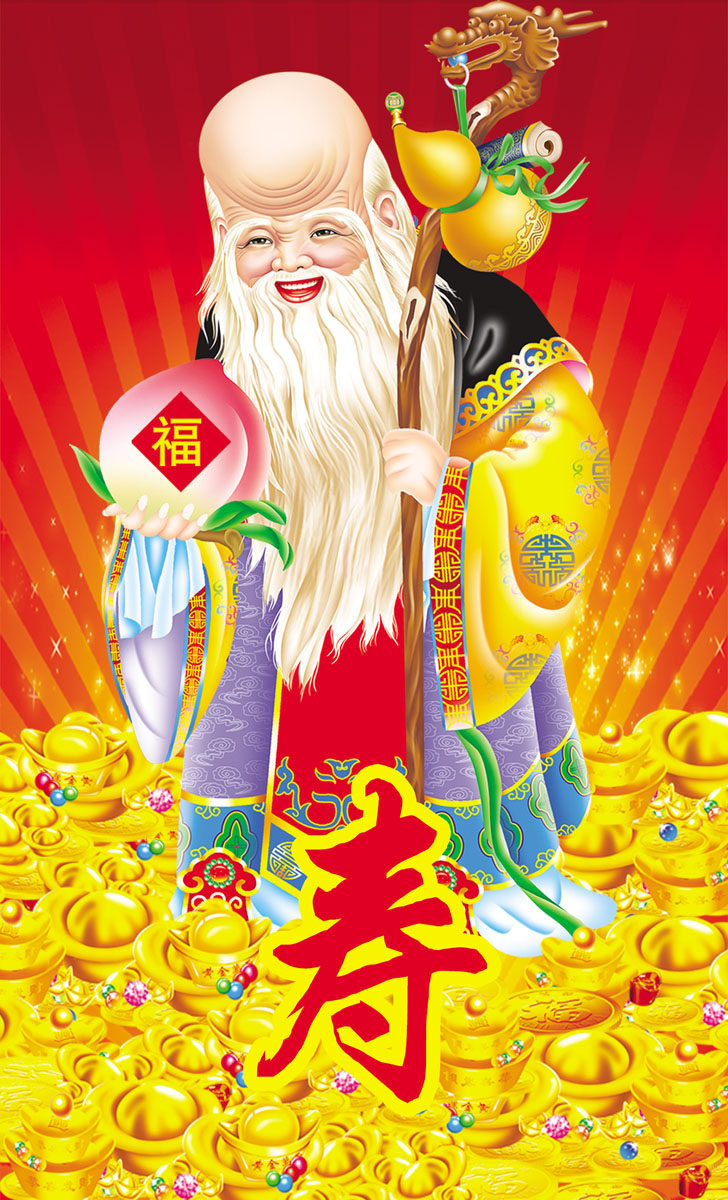 海报印制展板喷绘写真贴纸财神福禄寿寿星新年写真