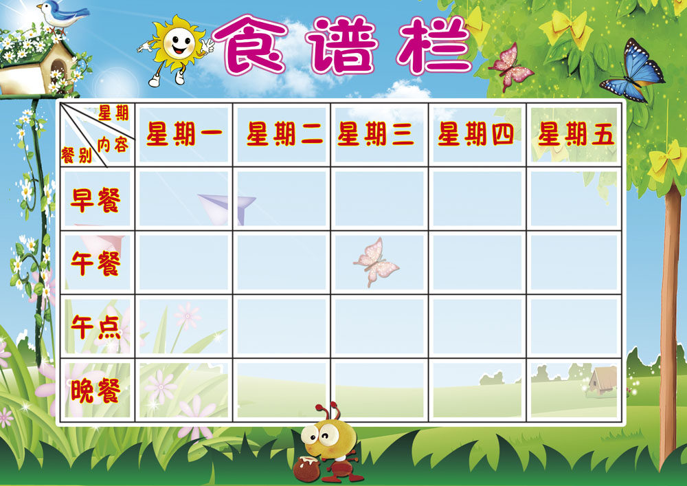 欢迎前来淘宝网实力旺铺,选购幼儿园食谱展示板食堂每周菜谱公示栏