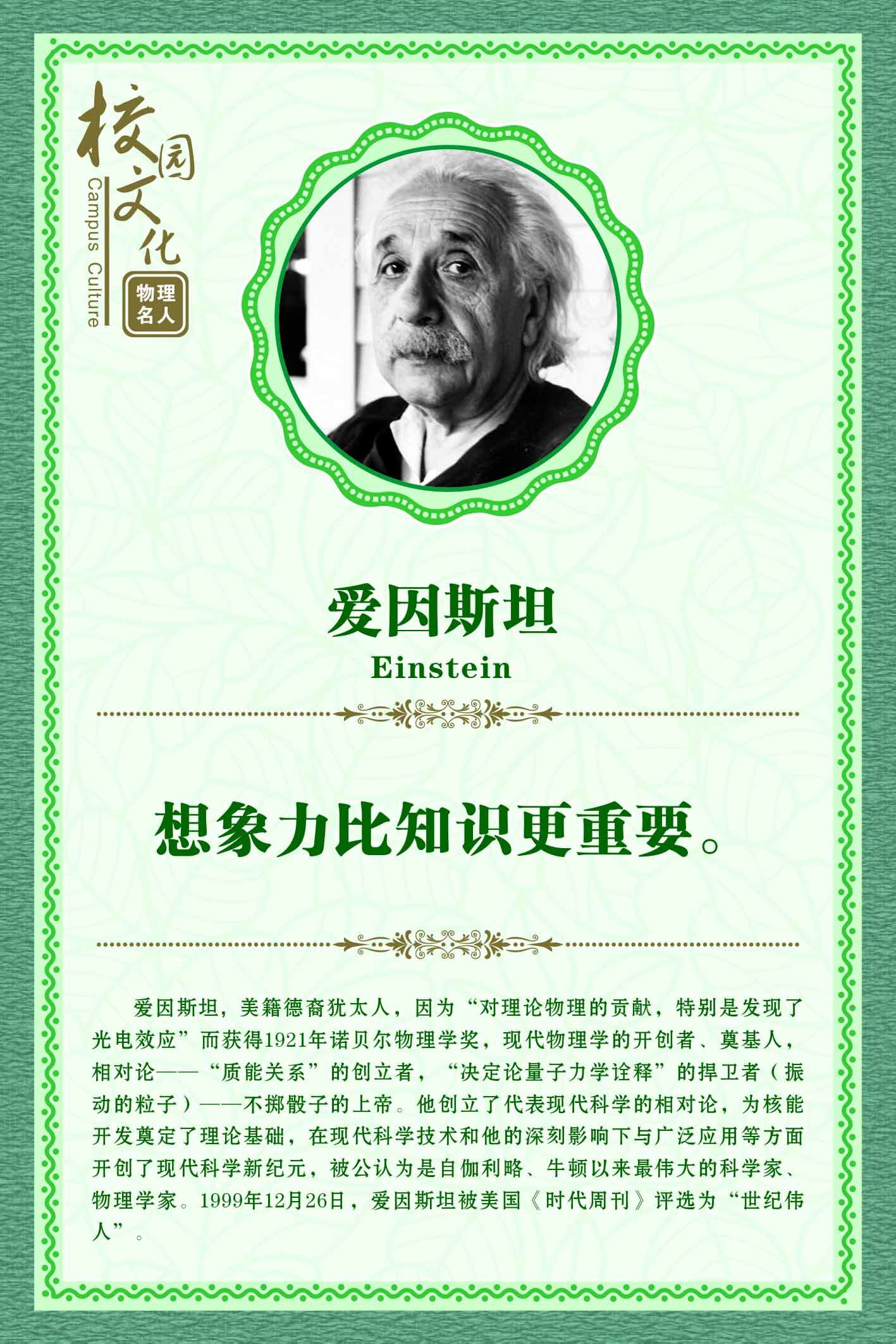 爱因斯坦的名言名句,爱因斯坦的名言名句想象力比知识更重要