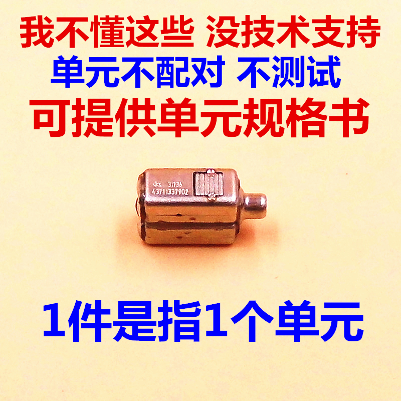 娄氏SWFK-31736单元高频复合动铁喇叭  knowles楼氏 全新正品行货