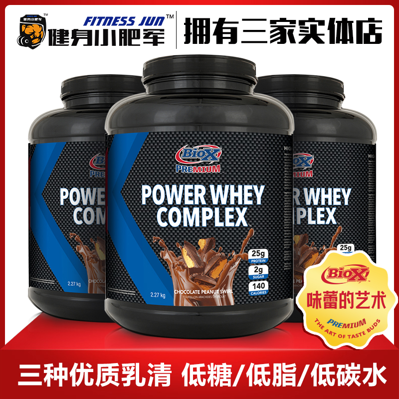 健身小肥军BIOX乳清蛋白粉WHEY5磅含水解分离消化酶促吸收|msdalam kategori Makanan Kesihatan/makanan tambahan, makanan tambahan, protein/asid amino, protein whey - dari Buy2taobao.com untuk memberikan perkhidmatan ejen Taobao profesional membeli