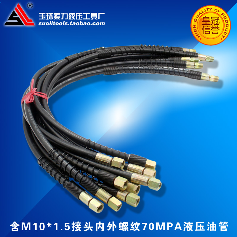 液压油管工具高压软管橡胶胶管m16接头内外管接头