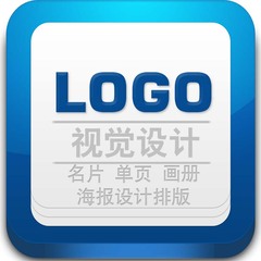 海报设计平面广告设计logo设计名片制作图片处理折页名片画册设计