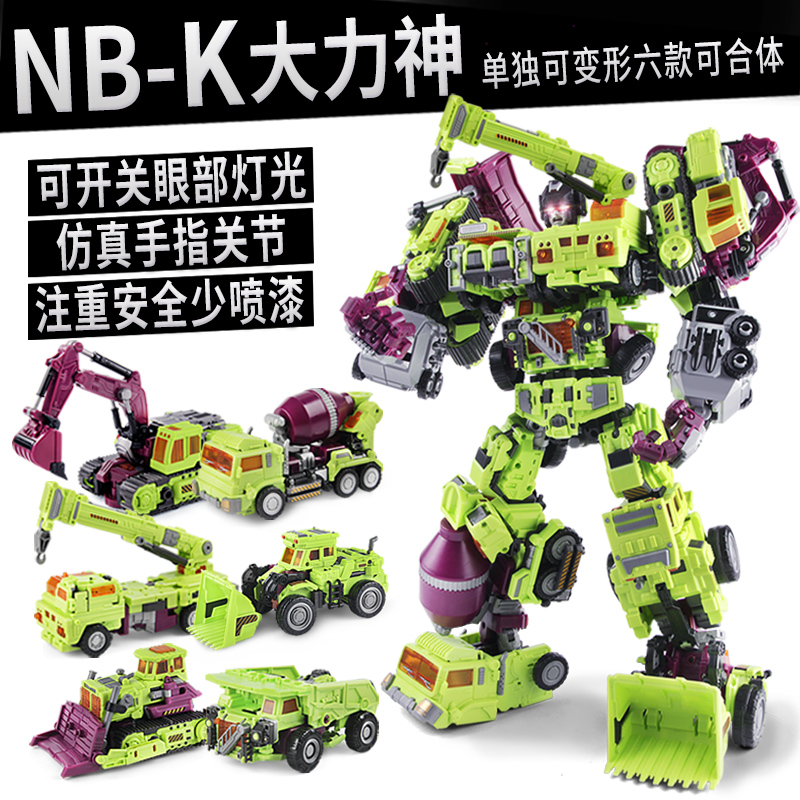 NBK大力神变形玩具工程车金刚吊挖掘搅拌汽车6机器人合体套装男孩