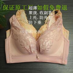 小胸聚拢梵你调整收副乳防卡波外扩蝶翼双飞大码内衣文胸