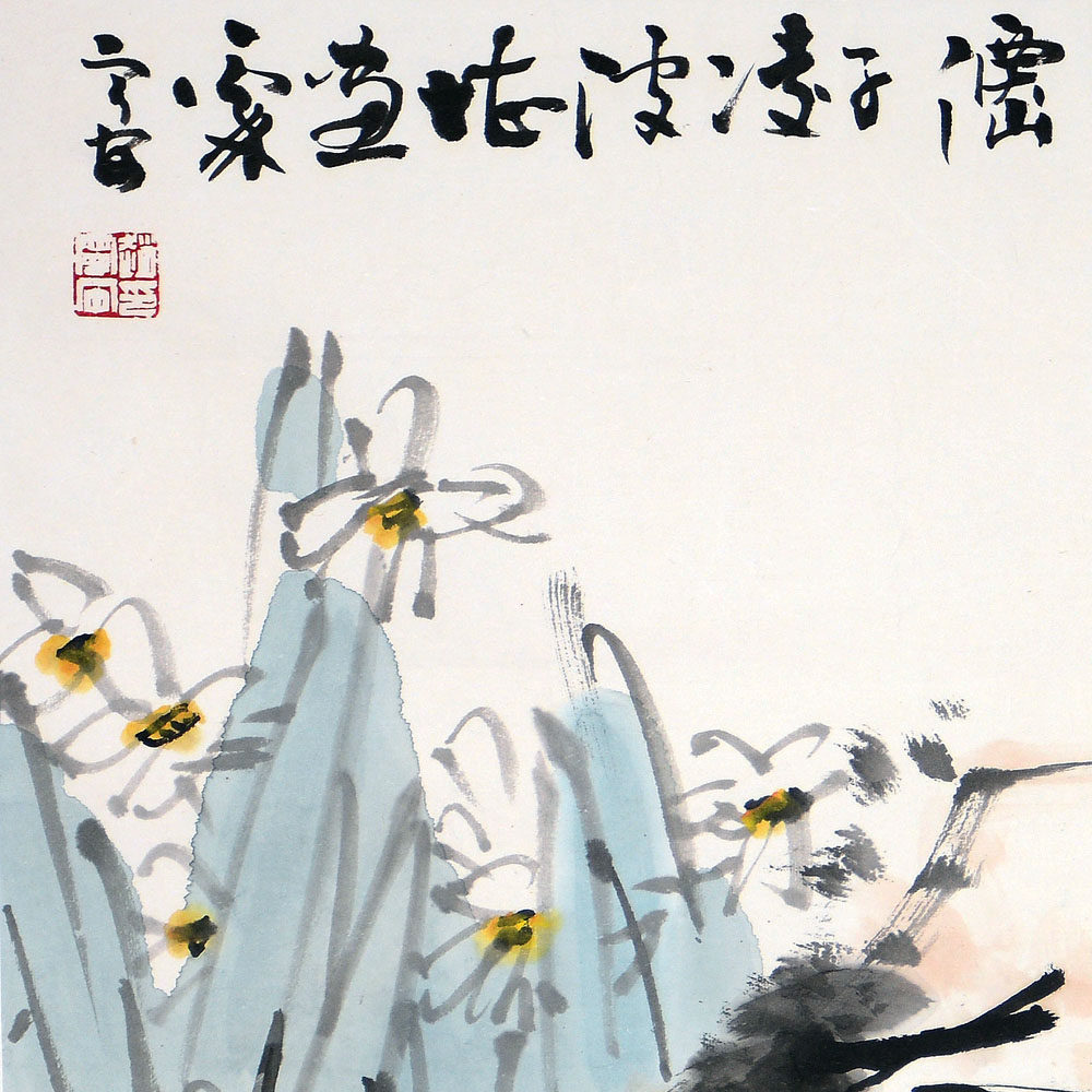 赵宁安《花鸟》