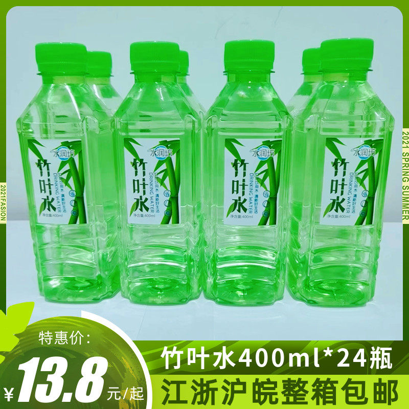 水润坊竹叶水整箱400ml*24瓶清凉水竹叶纯净水矿泉水果味饮料包邮