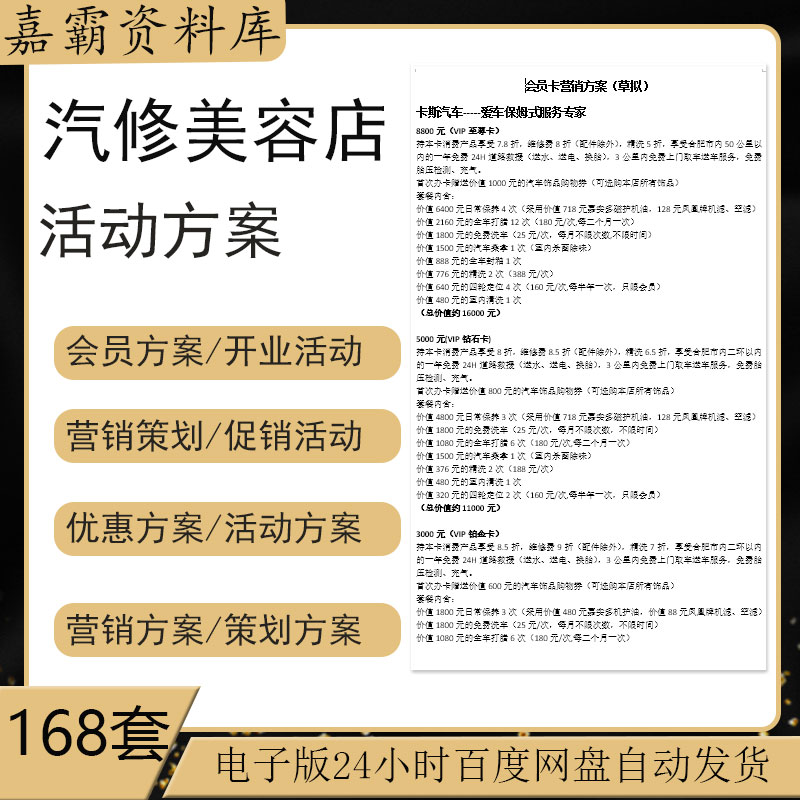会所美容策划团队拓客文案_美容会所拓客策划团队_会所美容策划团队拓客方案
