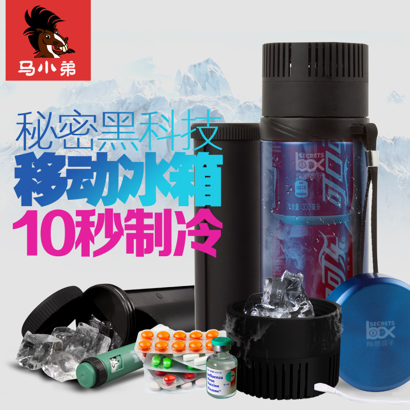 胰岛素冷藏盒车载冰箱家用制冷小型便携迷你USB充电式随身保温杯|ruв категории автомобиль/товаров/аксессуары/переоснащение, Автомобильная аудио - видео/средства электронной/приборов, средства электронной/приборов, бортовой теплый ящик - от Buy2taobao.com для оказания профессиональной услуги покупки агента Taobao