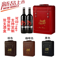 高档皮质红酒盒单支新款红酒包装盒皮盒创意皮质葡萄酒礼盒双只