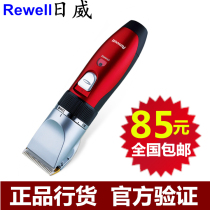 正品日威902专业发廊电推剪子电动充电式理发器美发店强劲电推子