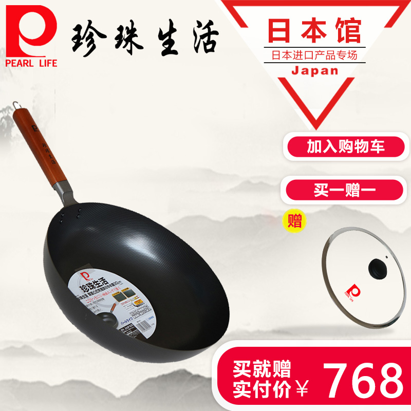 珍珠生活日本进口无涂层炒菜锅不锈铸铁锅平底锅电磁炉炒锅30CM在类目 厨房/烹饪用具, 烹饪用具, 锅具/煲/烧水壶, 炒锅中 - 来自Buy2taobao.com提供专业的淘宝代购服务