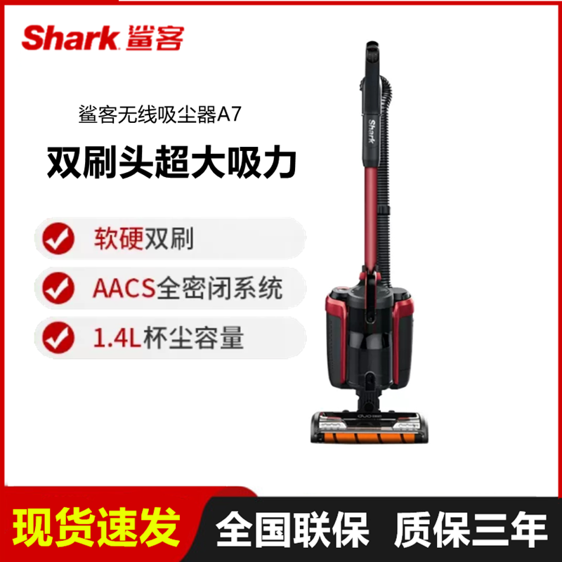 Shark鲨客软硬双刷头吸尘器家用