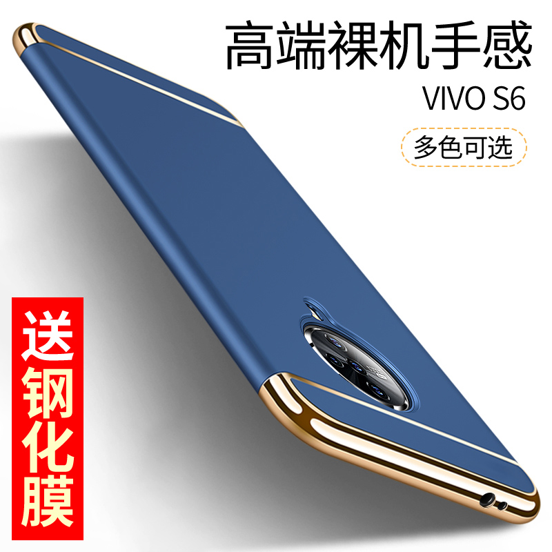 适用于VIVOS6手机壳vivo新款保护壳s6电镀全包磨砂硬壳男女超薄防摔套