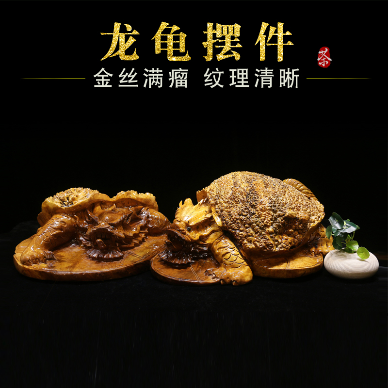 典艺阁黄金樟龙龟根雕摆件天然实木随形根艺居家公司装饰吉祥摆件在类目 住宅家具, 根雕类, 其他中 - 来自Buy2taobao.com提供专业的淘宝代购服务