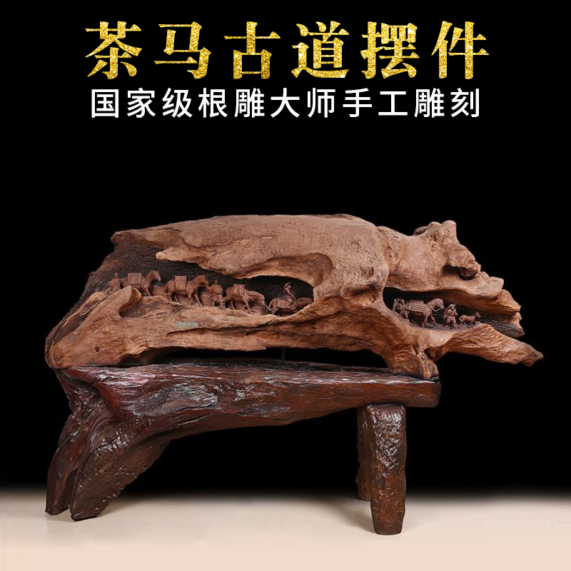 典藝閣根雕大師手工雕刻古沈木《茶馬古道》陰沈老料茶樓店鋪擺件在類目 住宅傢俱, 根雕類, 其他中 - 來自Buy2taobao.com提供專業的淘寶代購服務