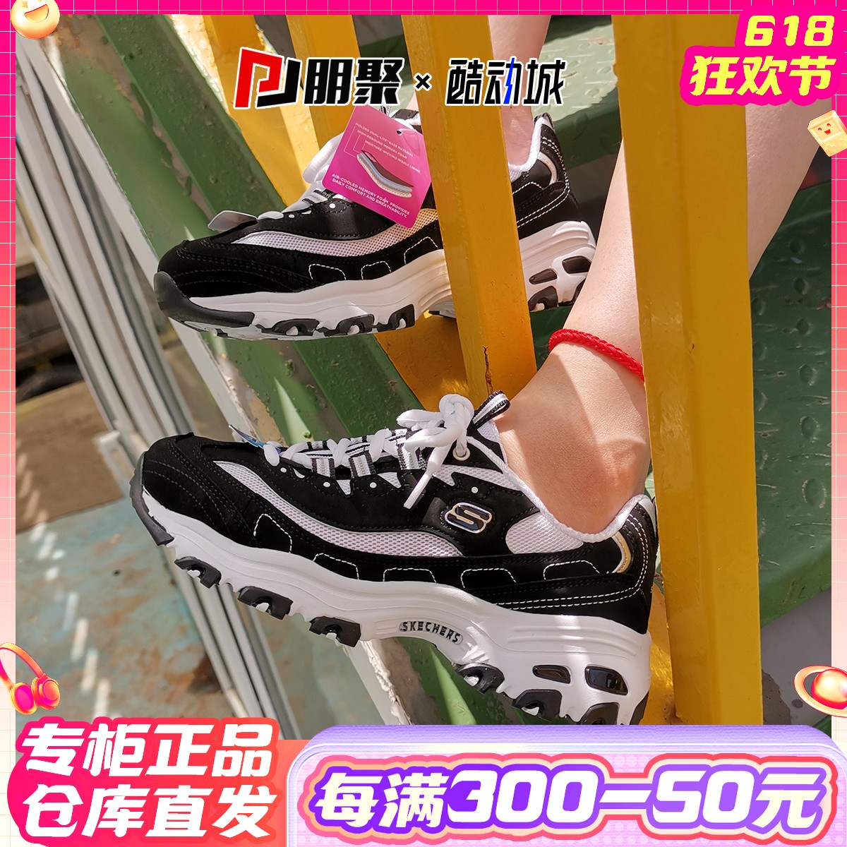 朋聚Skechers斯凯奇男女夏薄网熊猫休闲老爹鞋896121 894129