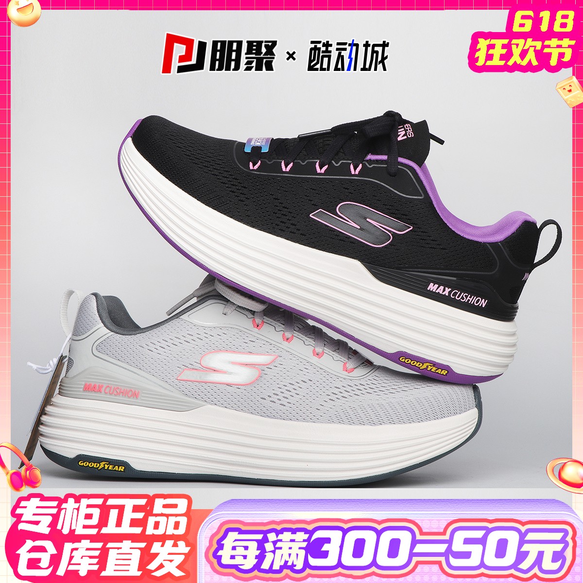 朋聚skechers斯凯奇24新女增高缓震舒适轻便休闲跑步运动鞋129260