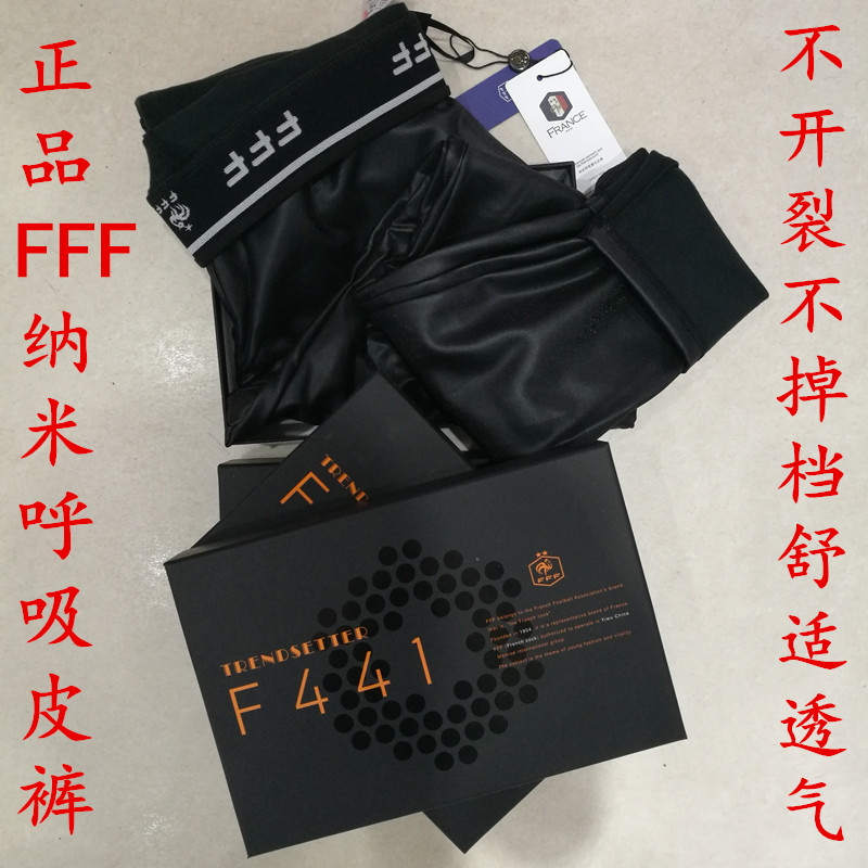 FFF正品纳米呼吸厚绒超柔皮裤大码弹力修身小脚裤磨毛产后塑型裤