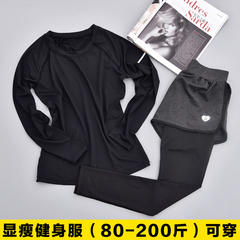 秋冬瑜伽服长袖两件套装 女加肥大码胖MM速干显瘦上衣长裤舞蹈服