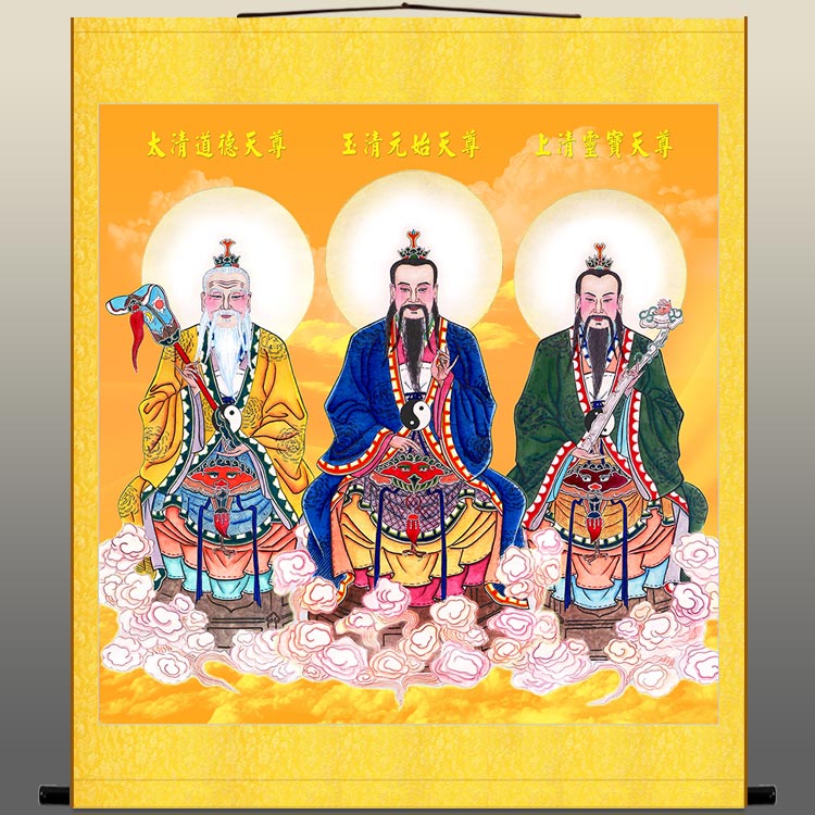 三清祖师神像画灵宝元始道德天尊太上老君图道场供奉水陆画定制
