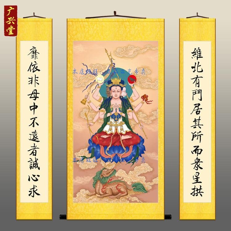 广兴堂卷轴画装饰画的优惠券大全—斗母斗姆元君中堂