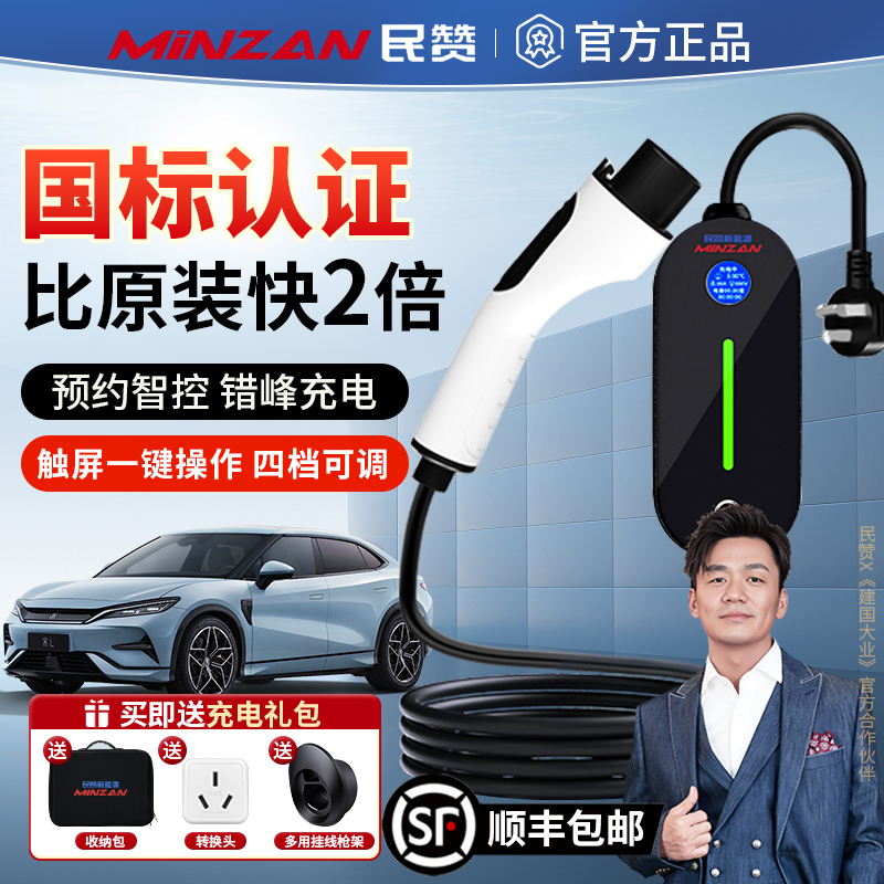 7KW新能源汽车充电枪器家用问界特