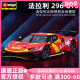 比美高1:43法拉利296 GT3车模仿真499P赛车模型合金汽车收藏小车