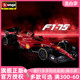 比美高1:18法拉利F1-75 SF23车模仿真方程式赛车模型 勒克莱尔