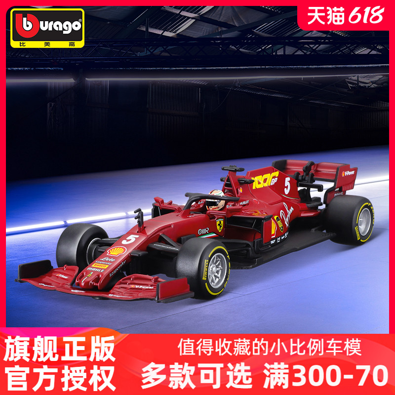 比美高1:43法拉利F1 SF10